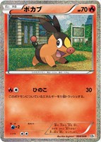 【ポケカ】SS◇ポカブ