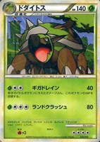 【ポケカ】SS)通常仕様◇ドダイトス