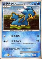 キズあり【ポケカ】Ｒ◇カラナクシ　ひがしのうみ