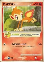 キズあり【ポケカ】Ｃ◇ヒコザル