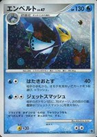 キズあり【ポケカ】ＳＳ◇エンペルト