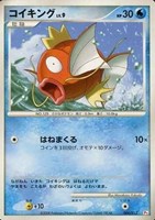 キズあり【ポケカ】ＳＳ◇コイキング