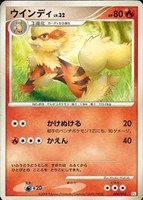 キズあり【ポケカ】ＳＳ◇ウインディ