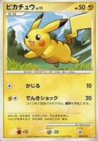 キズあり【ポケカ】SS)通常仕様◇ピカチュウ