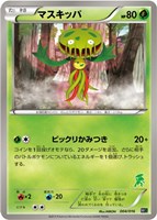 【ポケカ】SS◇マスキッパ