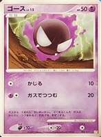 キズあり【ポケカ】ＳＳ◇ゴース