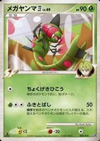 キズあり【ポケカ】ＳＳ◇メガヤンマ四