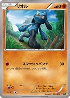 【ポケカ】SS◇リオル
