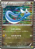 ポケモンカードゲームBW 拡張パック ドラゴンセレクション BOX