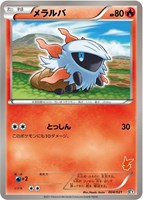 カードを売る/ポケモンカードゲーム/構築デッキ（BW）/バトル