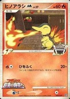 キズあり【ポケカ】C◇ヒノアラシM