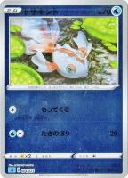 【ポケカ】SS)ミラー仕様◇トサキント