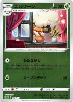 【ポケカ】SS)ミラー仕様◇エルフーン