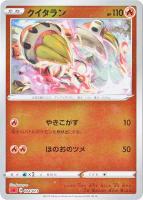 【ポケカ】ＳＳ）ミラー仕様◇クイタラン