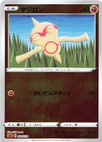 【ポケカ】SS)ミラー仕様◇ヤジロン