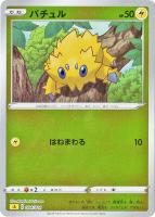 【4C】ホップの日課 139/S-P プロモ ポケモンカード PROMOミラー 4C】ホップの日課 139/S-P プロモ ポケモンカード PROMOミラー