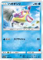 カードを売る/ポケモンカードゲーム/構築デッキ（サン＆ムーン