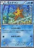 【ポケカ】SS◇ヒトデマン