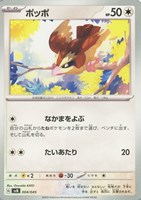 カードを買う/ポケモンカードゲーム/その他（スカーレット