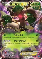 カードを買う/ポケモンカードゲーム/構築デッキ（XY・XYBREAK