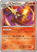 カードを買う/ポケモンカードゲーム/構築デッキ（XY・XYBREAK