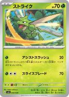 カードを売る/ポケモンカードゲーム/構築デッキ（スカーレット