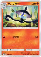 サン&ムーン 拡張パック「アローラの月光」 | ポケモンカード