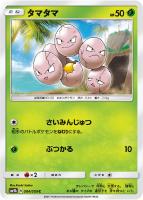 ポケモンカード カウンターエネルギー SM4A 061/050 UR 2枚 カウンターエネルギー【UR】{061/050}