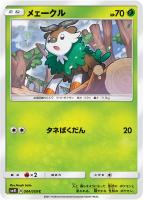 【ポケカ】C◇メェークル