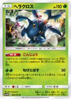 カードを売る/ポケモンカードゲーム/拡張パック(サン&ムーン カードを売る/ポケモンカードゲーム/拡張パック(サン&ムーン