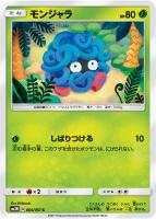 カードを売る/ポケモンカードゲーム/拡張パック（サン＆ムーン