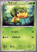 【ポケカ】C◇ヤナップ