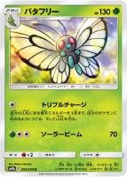 商品検索(並び順：価格(高い順))/ カード通販 | トレコロ