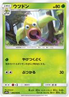 【ポケカ】C◇ウツドン