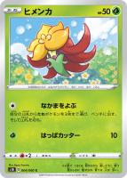 ザマゼンタV【ポケモンカードトレカお買得価格通販：トレコロ】