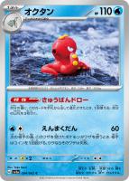 カードを売る/ポケモンカードゲーム/拡張パック（スカーレット