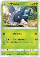 【ポケカ】C◇ヘラクロス