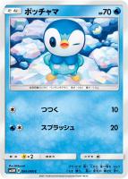 【ポケカ】C◇ポッチャマ