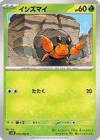 大地の器【ポケモンカードトレカお買得価格通販：トレコロ】