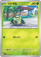 【ポケカ】C◇イトマル