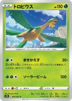 【ポケカ】C◇トロピウス