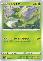 カードを売る/ポケモンカードゲーム/拡張パック（ソード