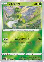 ビークイン レジェンド ミラー PSA10 ビークイン[ミラー仕様]【ポケモンカードトレカ高価買取価格査定
