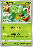 【ポケカ】C)通常仕様◇マスキッパ