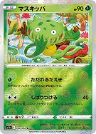 【ポケカ】C)ミラー仕様◇マスキッパ