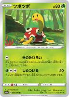 【ポケカ】U◇ツボツボ