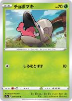 Amazon.co.jp: ポケモンカードゲーム ソード＆シールド 強化拡張
