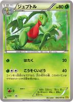 カードを売る/ポケモンカードゲーム/拡張パック（XY・XYBREAK
