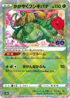かがやくポケモン: カードを買う/ カード通販 | トレコロ