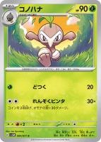 カードを売る/ポケモンカードゲーム/拡張パック(スカーレット カードを売る/ポケモンカードゲーム/拡張パック(スカーレット